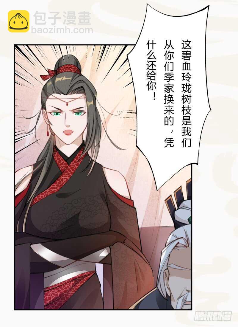050 去雷家讲道理-第51话
