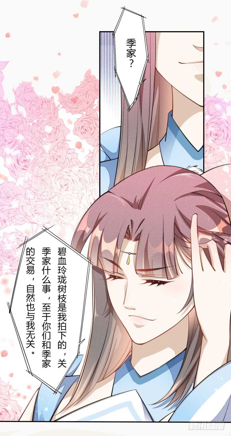 050 去雷家讲道理-第51话