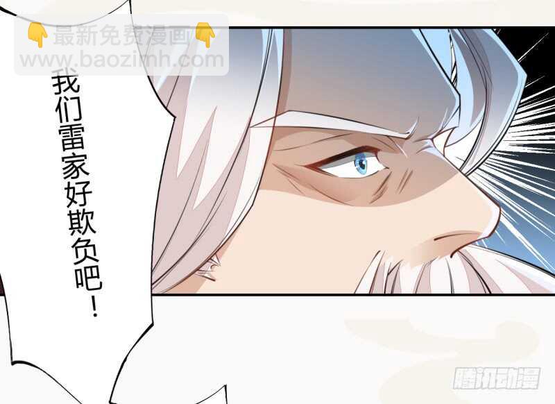 050 去雷家讲道理-第51话