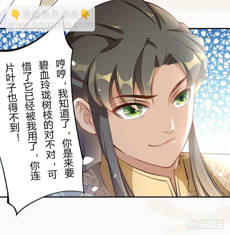 050 去雷家讲道理-第51话