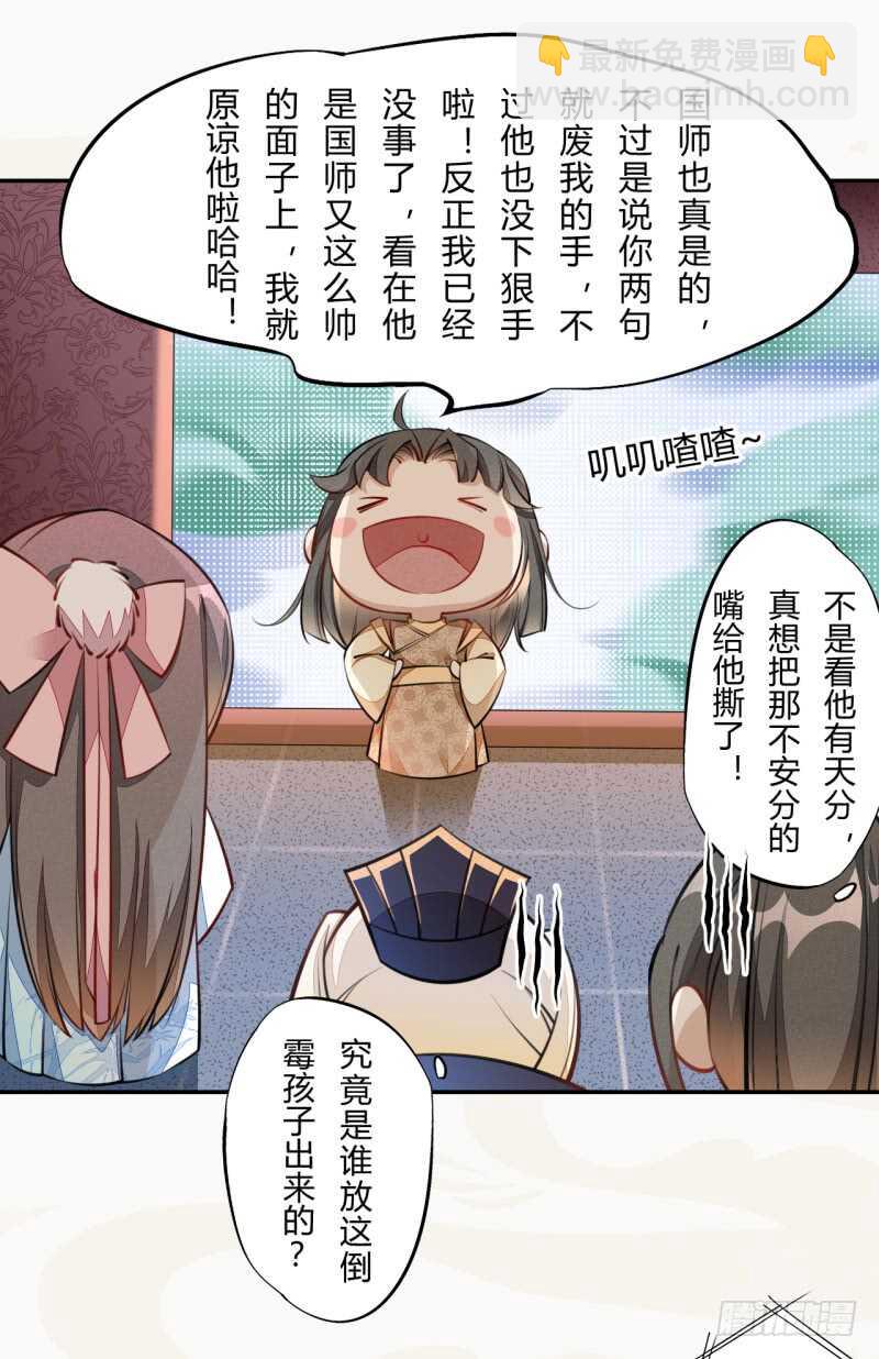 050 去雷家讲道理-第51话