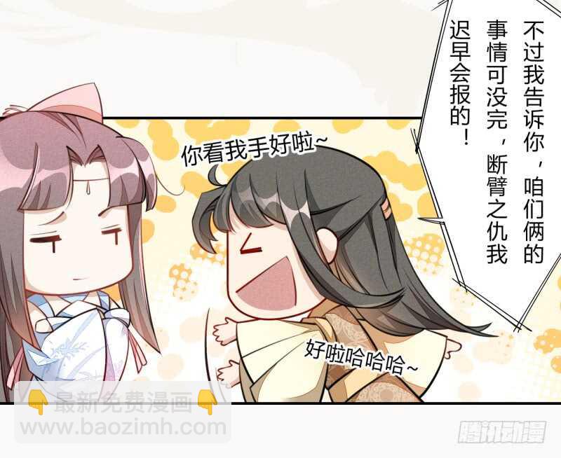 050 去雷家讲道理-第51话