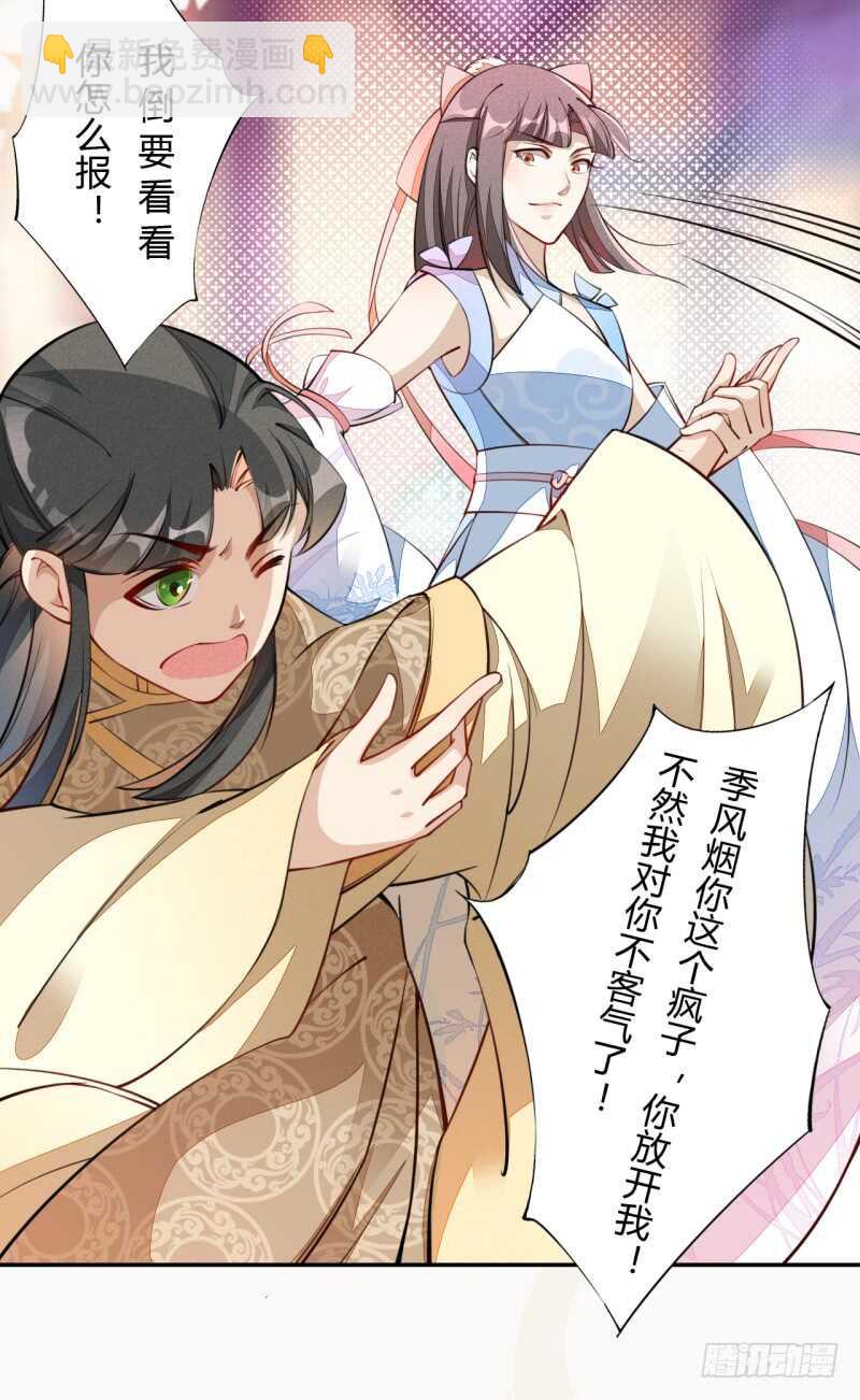050 去雷家讲道理-第51话