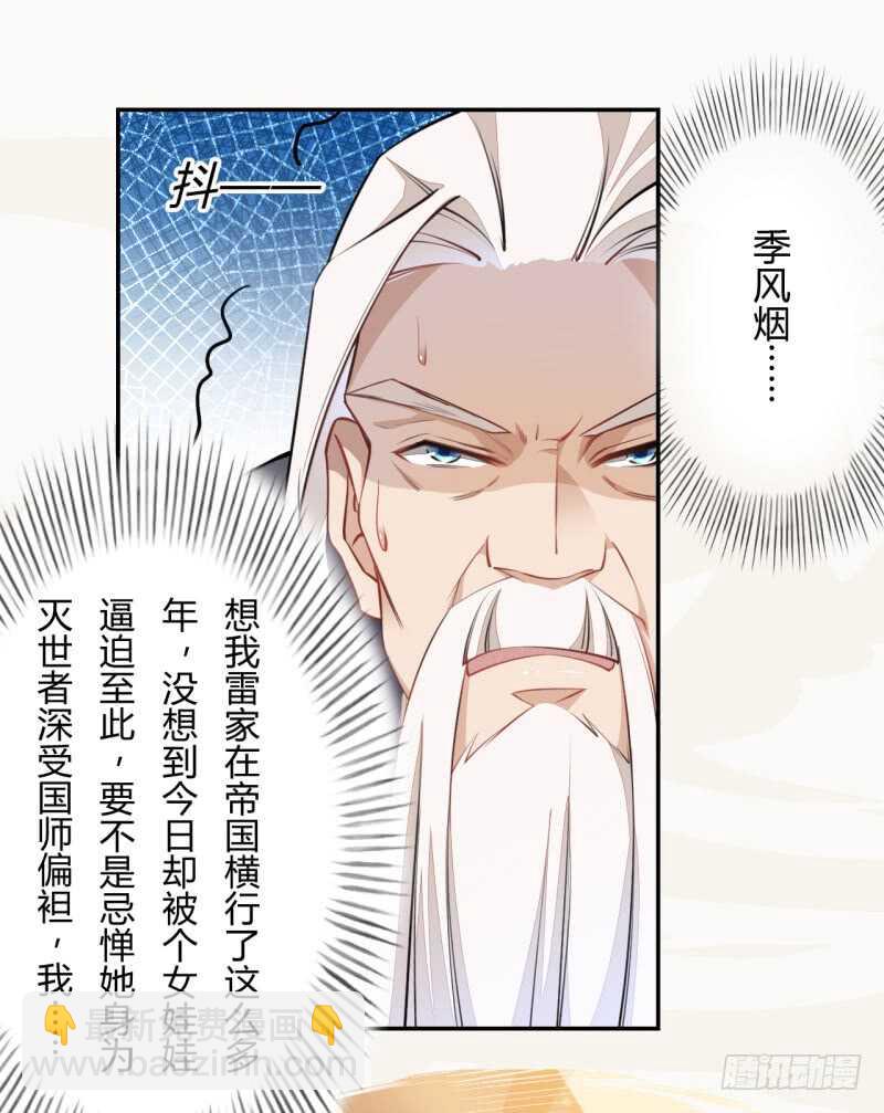 050 去雷家讲道理-第51话