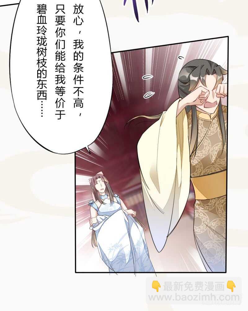 050 去雷家讲道理-第51话