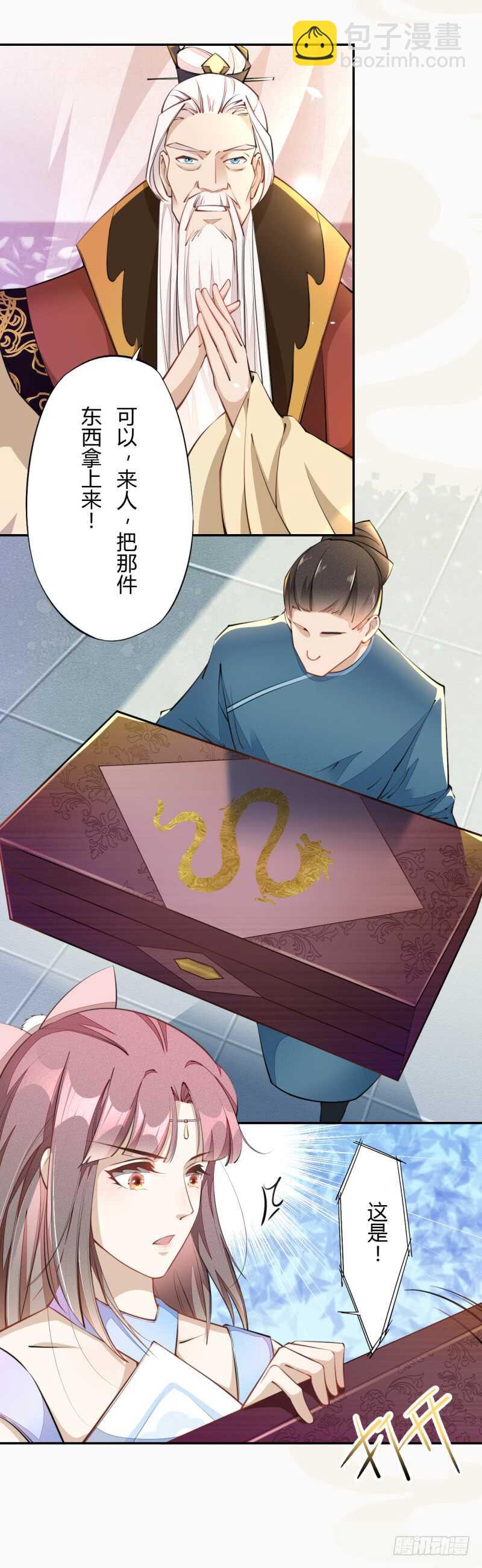 050 去雷家讲道理-第51话