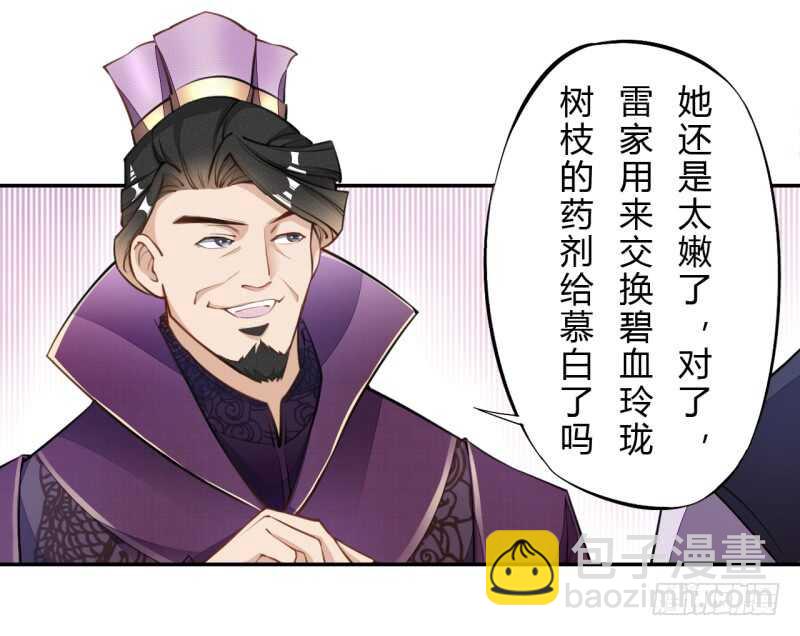 050 去雷家讲道理-第51话