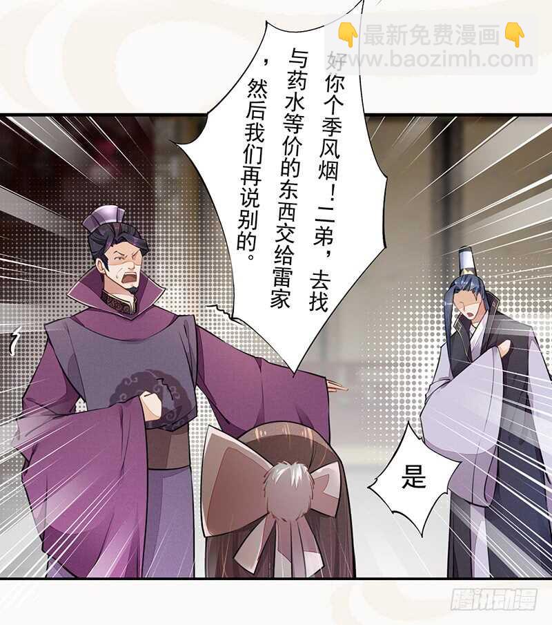052 看你们不开心我就开心了！-第53话
