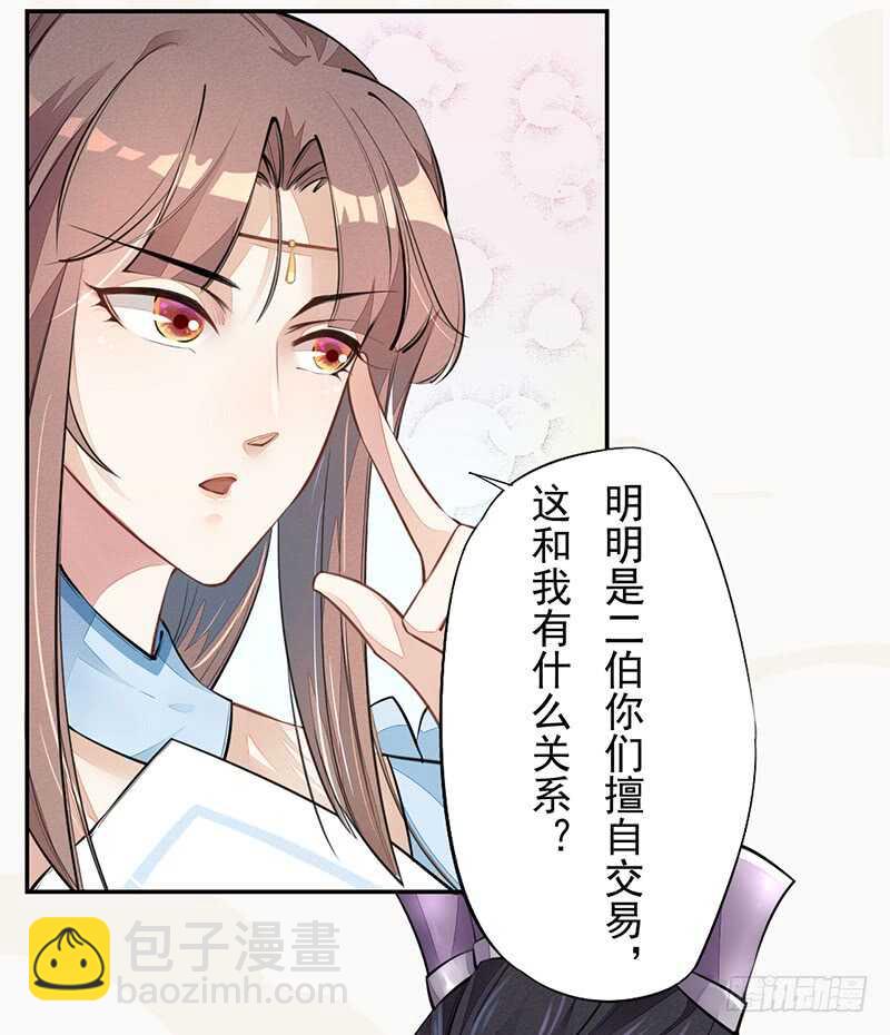 052 看你们不开心我就开心了！-第53话
