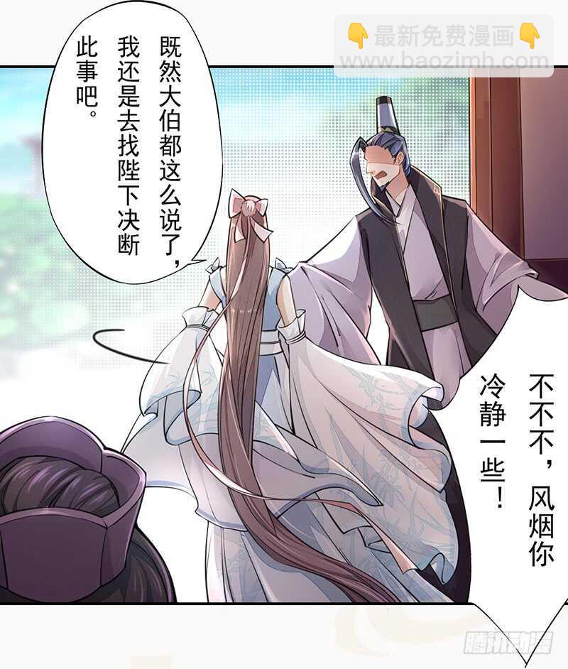 052 看你们不开心我就开心了！-第53话