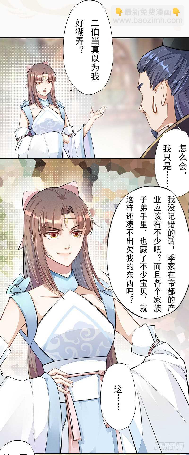 052 看你们不开心我就开心了！-第53话