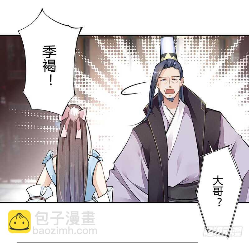 052 看你们不开心我就开心了！-第53话