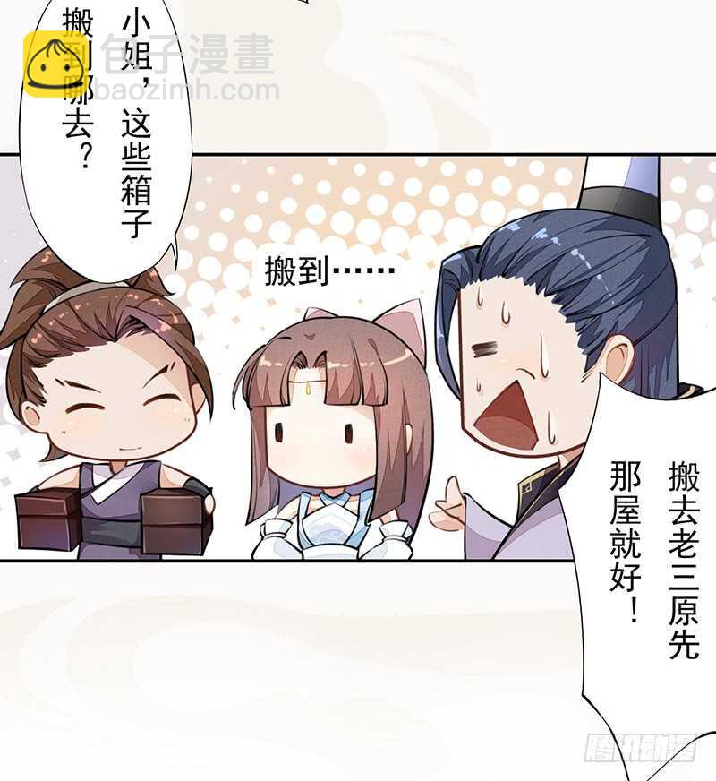 052 看你们不开心我就开心了！-第53话