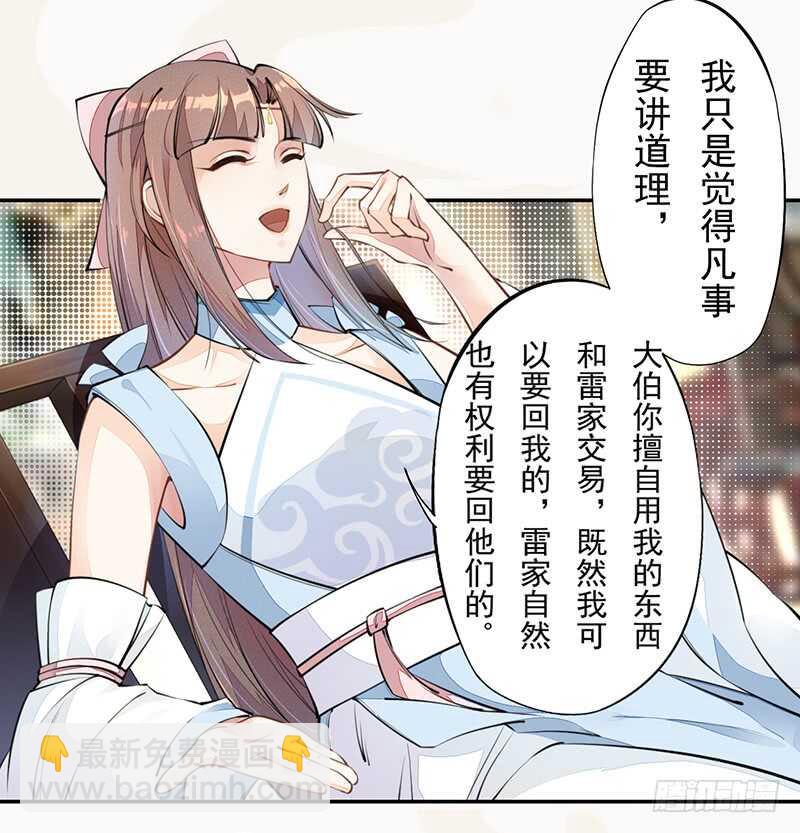 052 看你们不开心我就开心了！-第53话