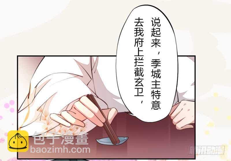 054 被，被，被亲了！！-第55话