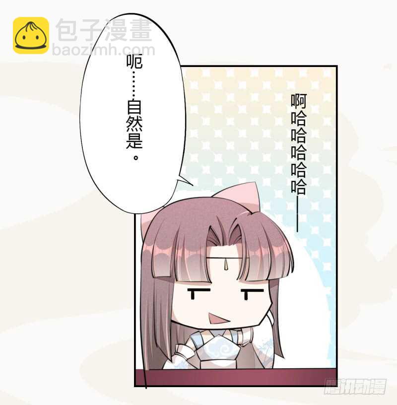 054 被，被，被亲了！！-第55话