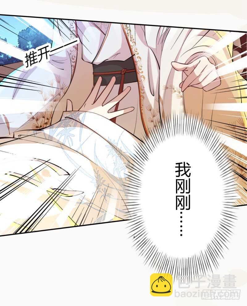 054 被，被，被亲了！！-第55话
