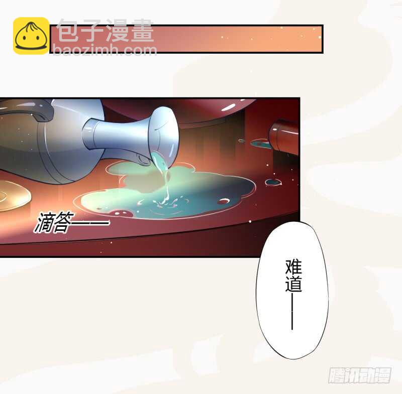 054 被，被，被亲了！！-第55话
