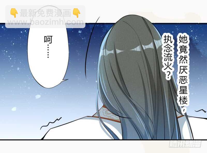 054 被，被，被亲了！！-第55话