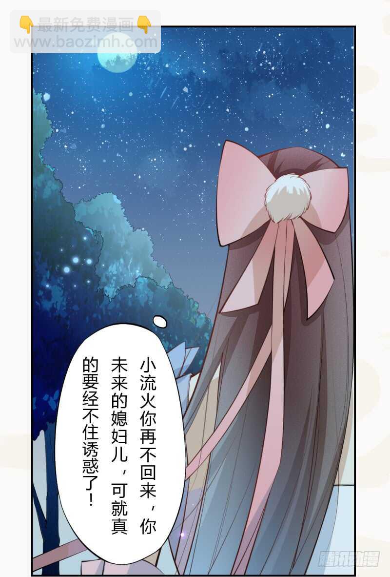 054 被，被，被亲了！！-第55话