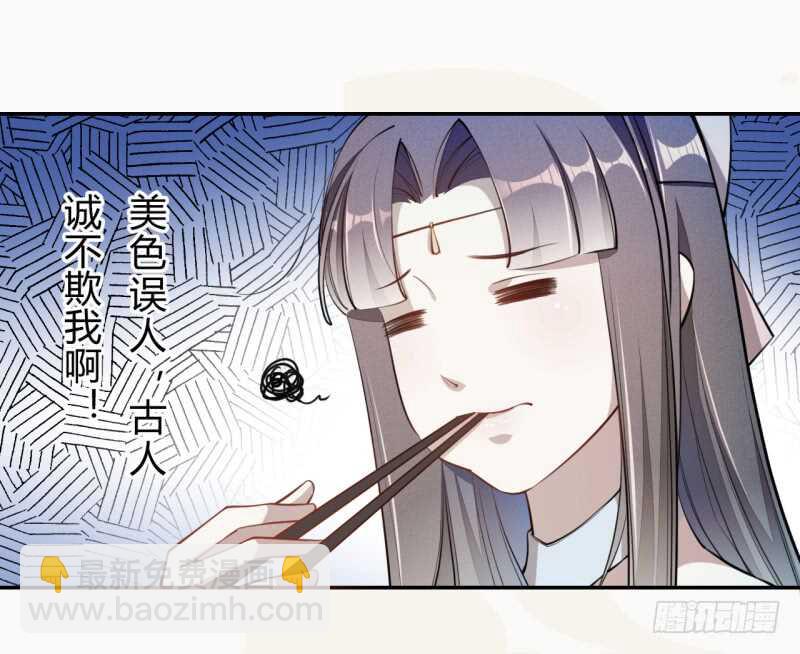 054 被，被，被亲了！！-第55话