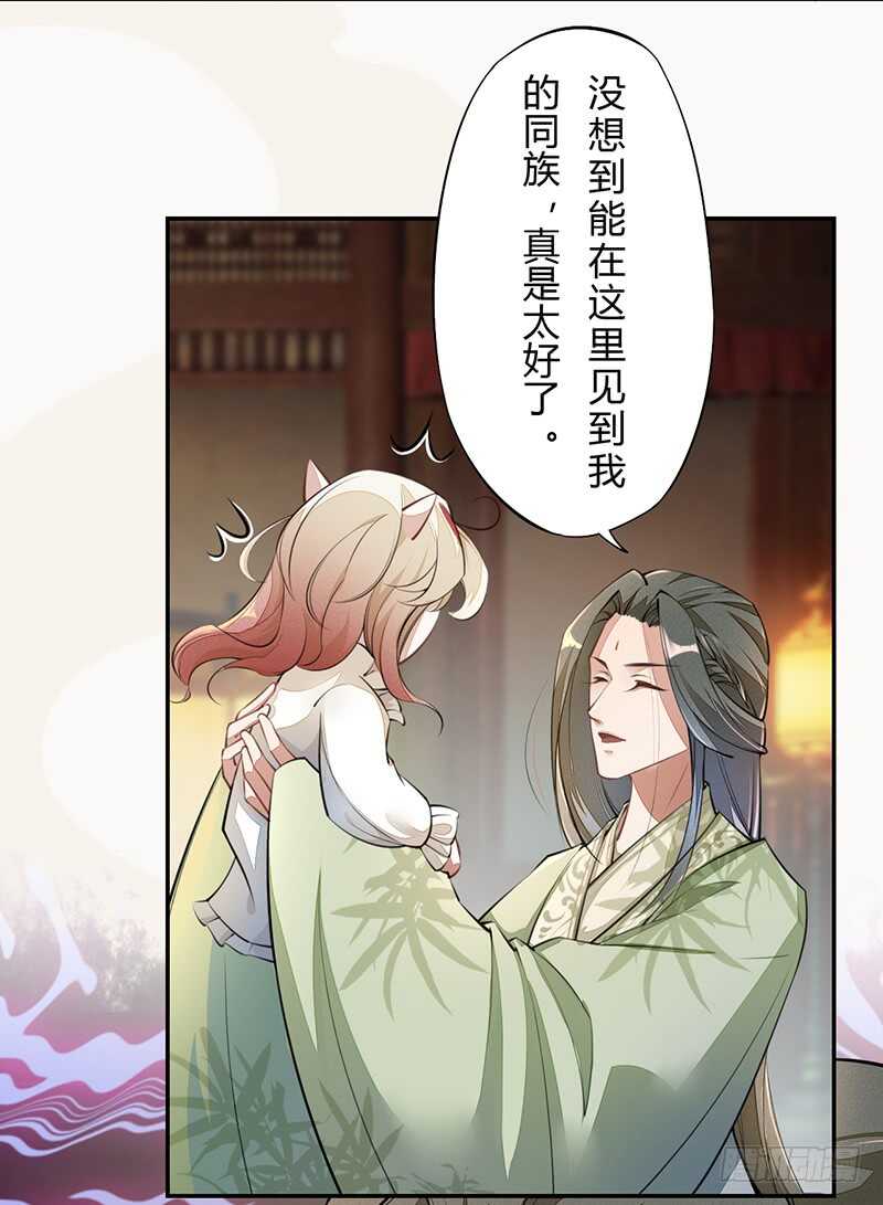 056 不死心的季酋-第57话