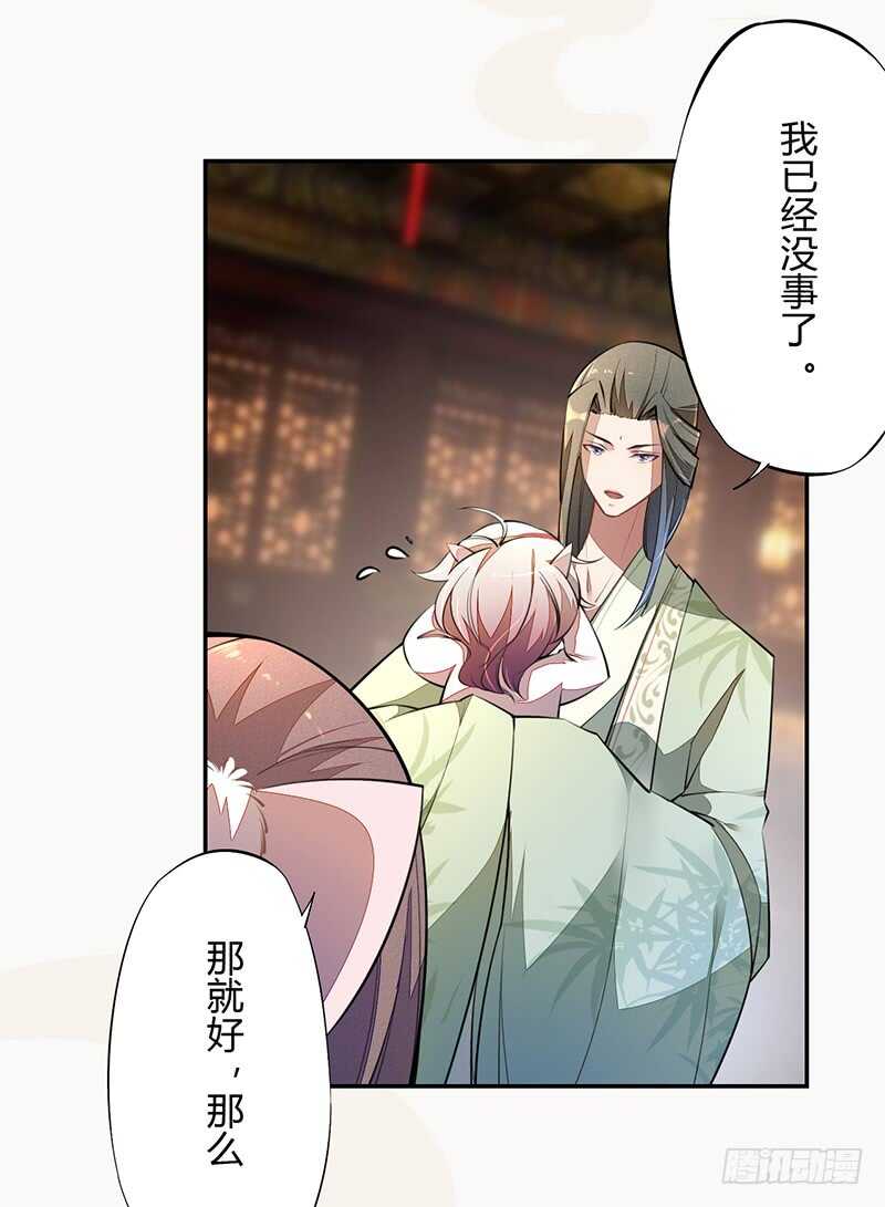 056 不死心的季酋-第57话