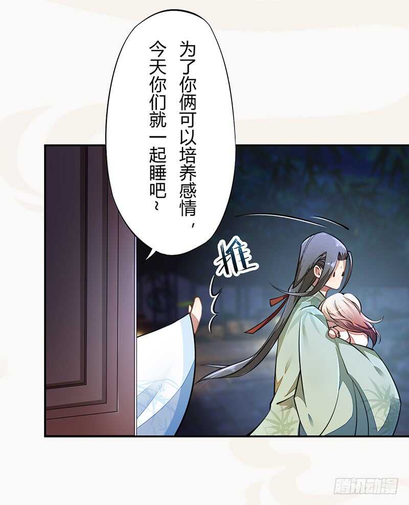 056 不死心的季酋-第57话