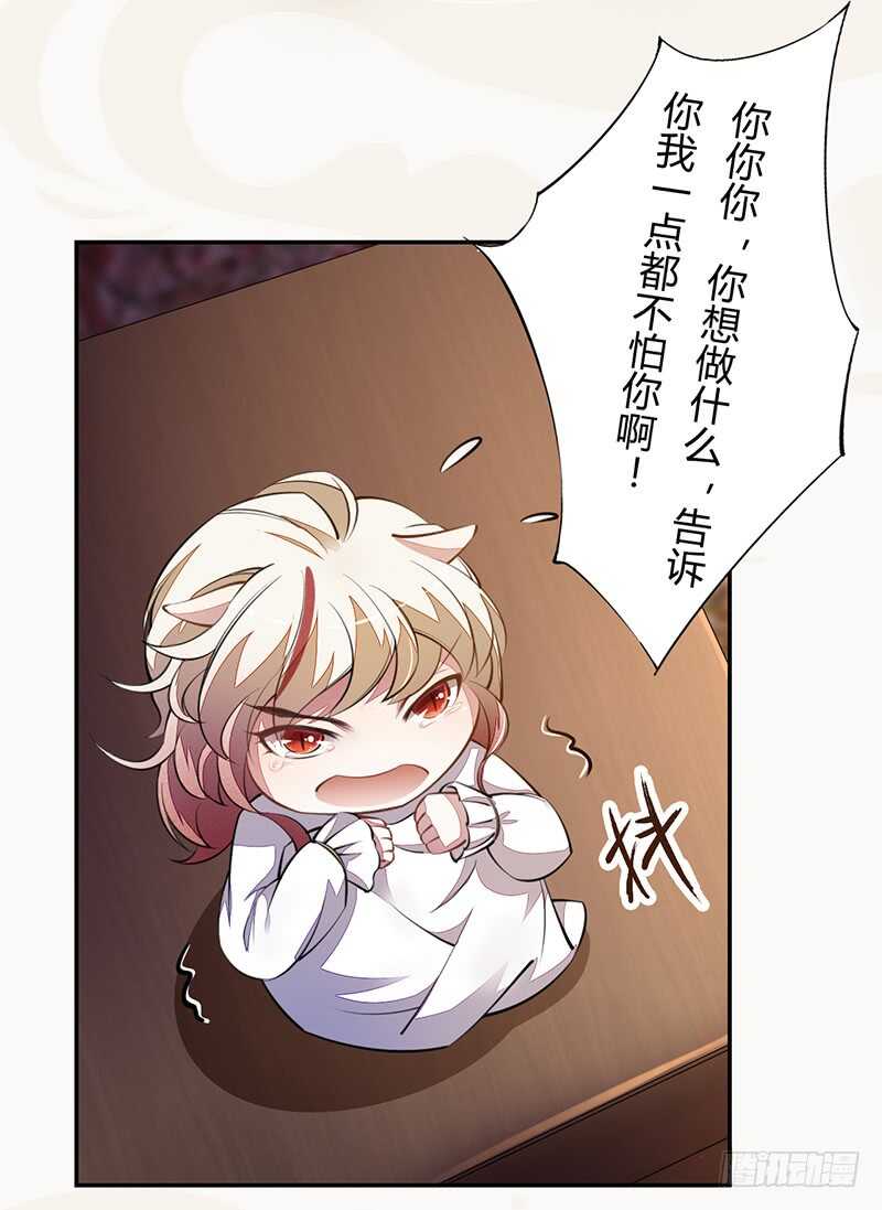 056 不死心的季酋-第57话