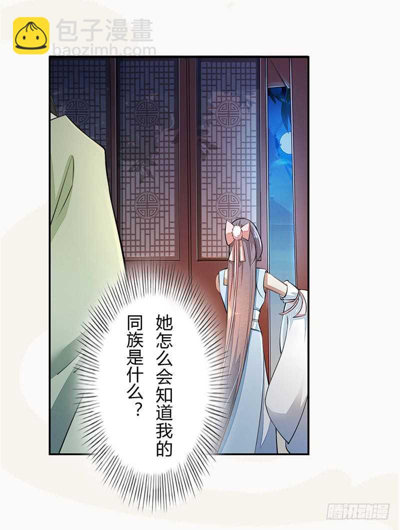 056 不死心的季酋-第57话