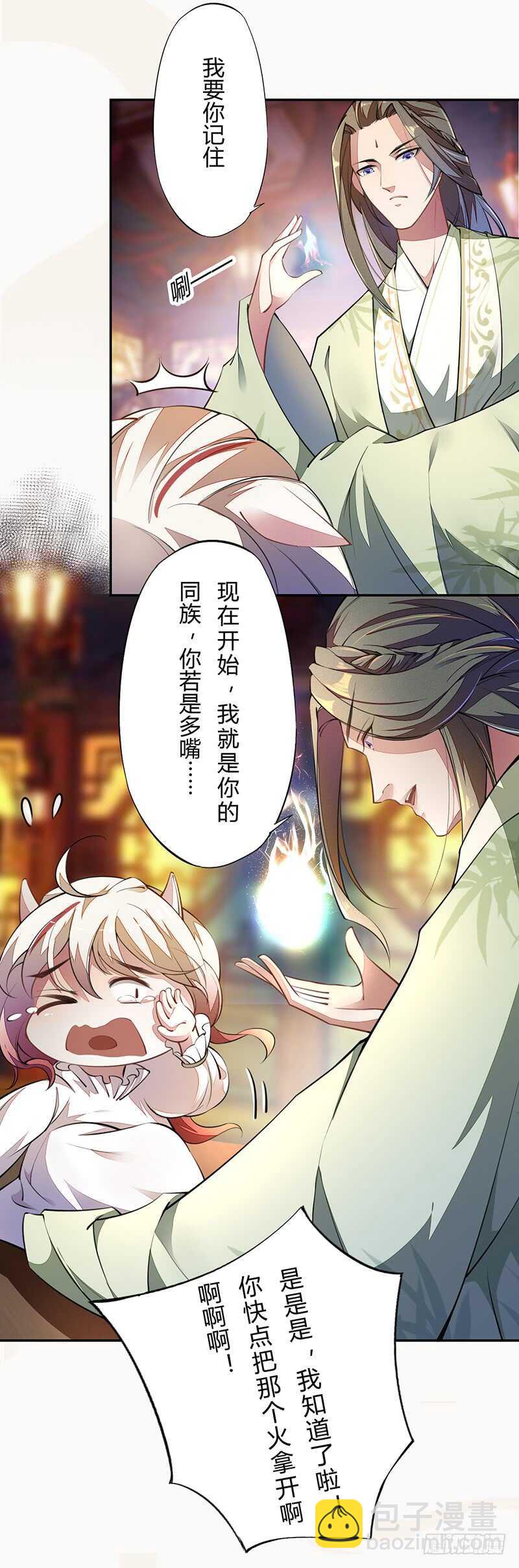 056 不死心的季酋-第57话