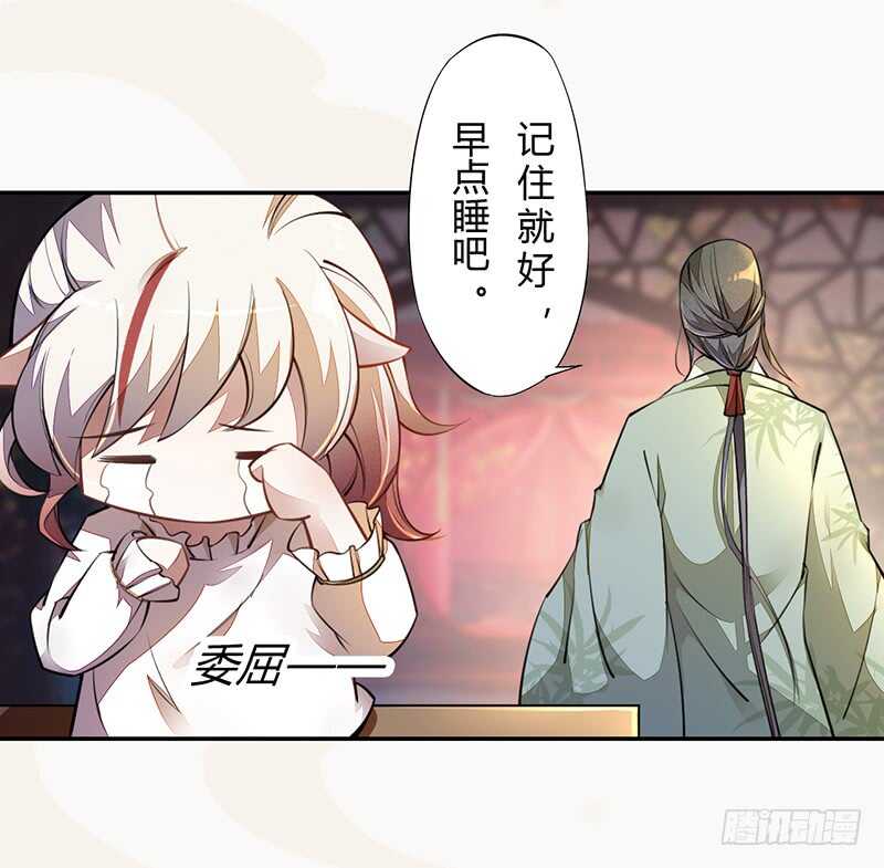 056 不死心的季酋-第57话