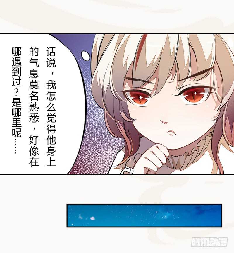 056 不死心的季酋-第57话