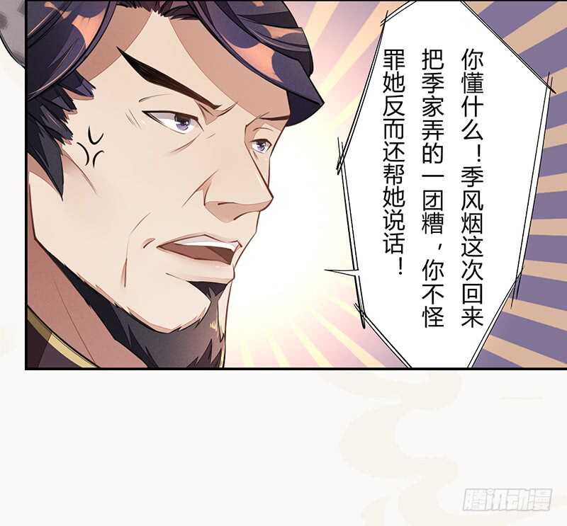 056 不死心的季酋-第57话