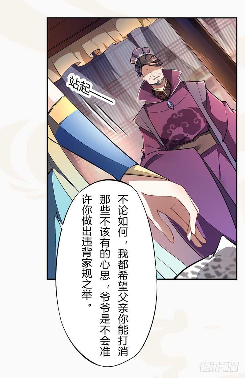056 不死心的季酋-第57话