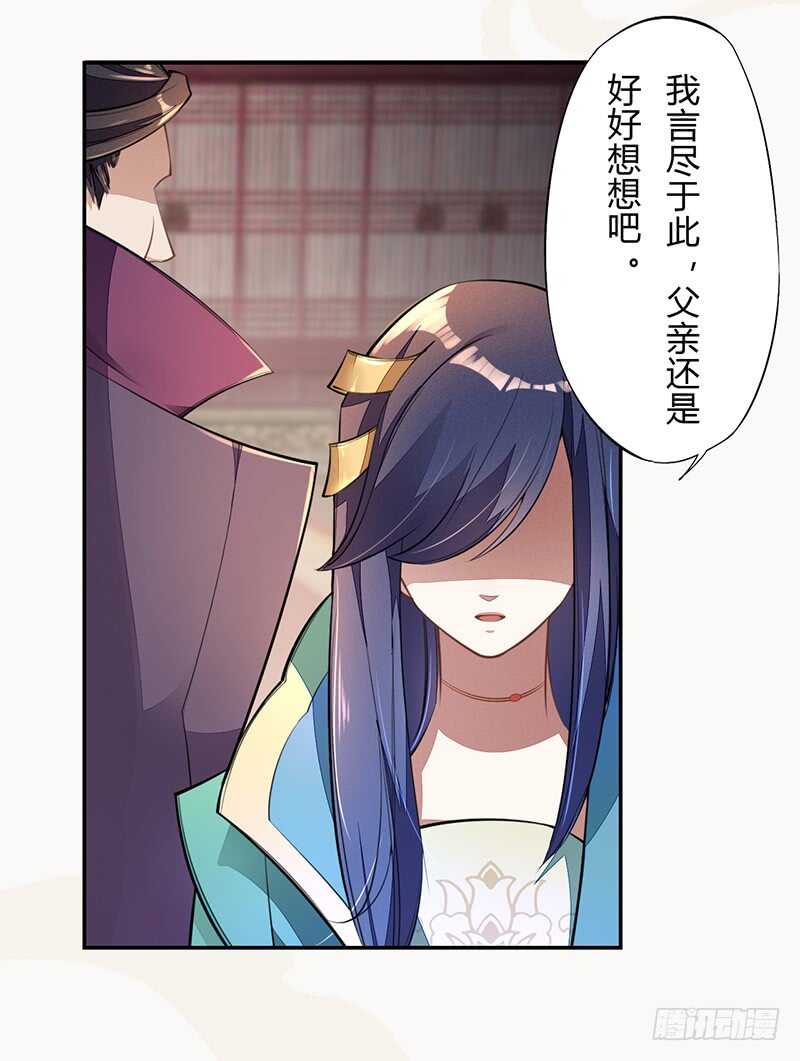 056 不死心的季酋-第57话