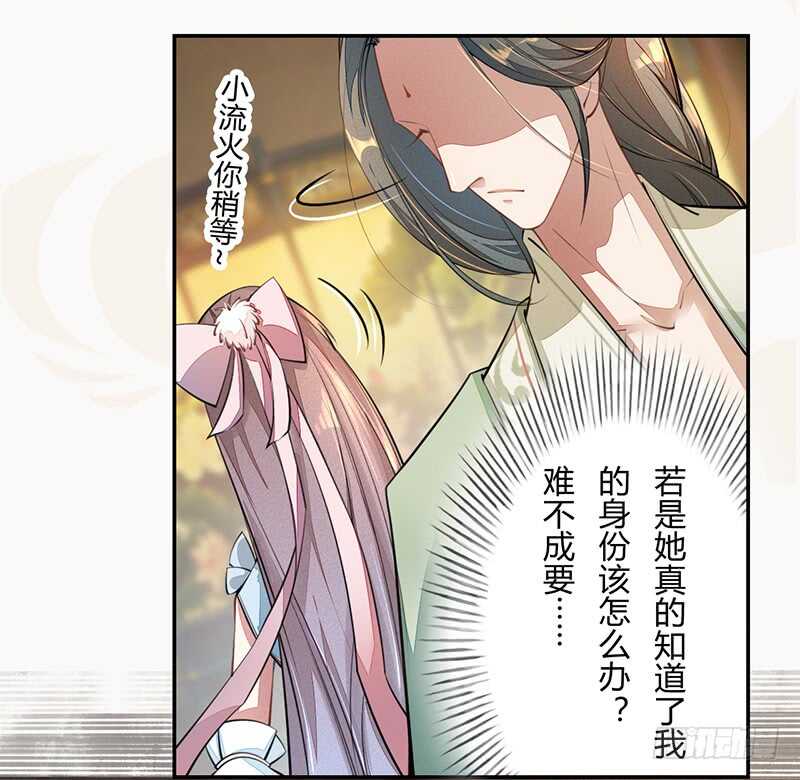 056 不死心的季酋-第57话
