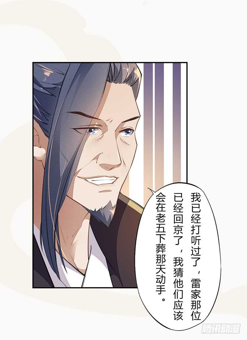 056 不死心的季酋-第57话