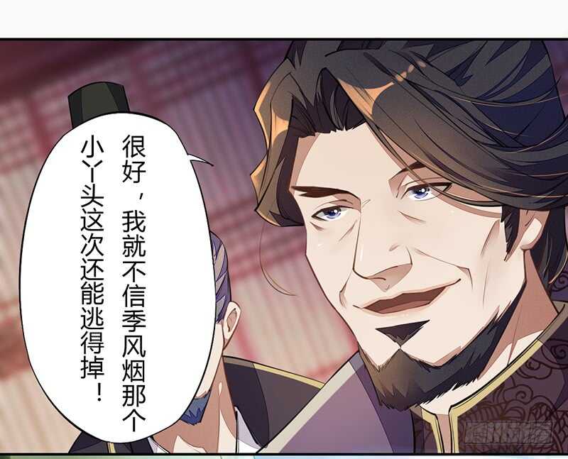 056 不死心的季酋-第57话