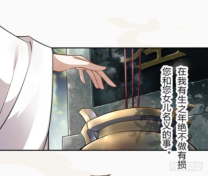 056 不死心的季酋-第57话