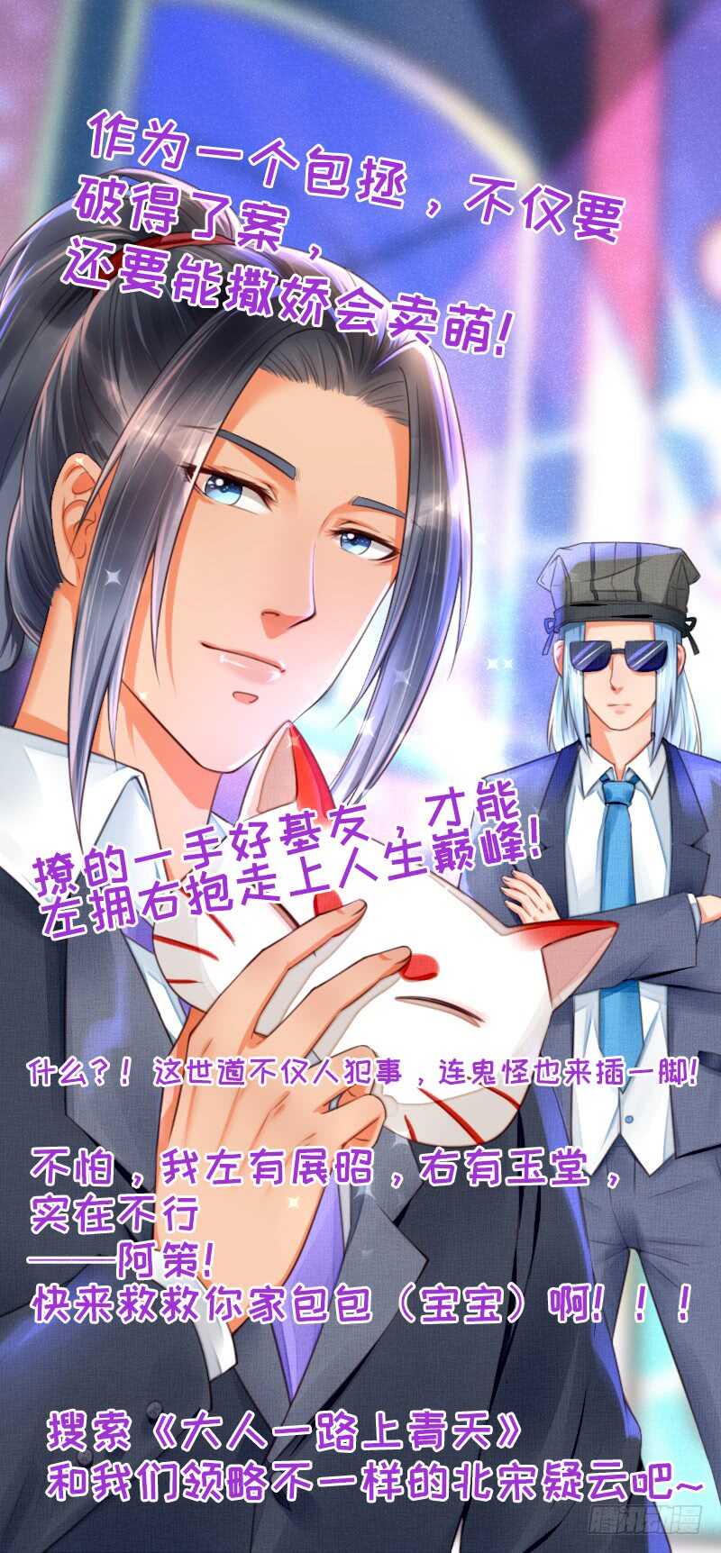 056 不死心的季酋-第57话