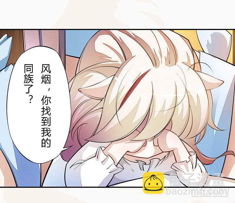 056 不死心的季酋-第57话