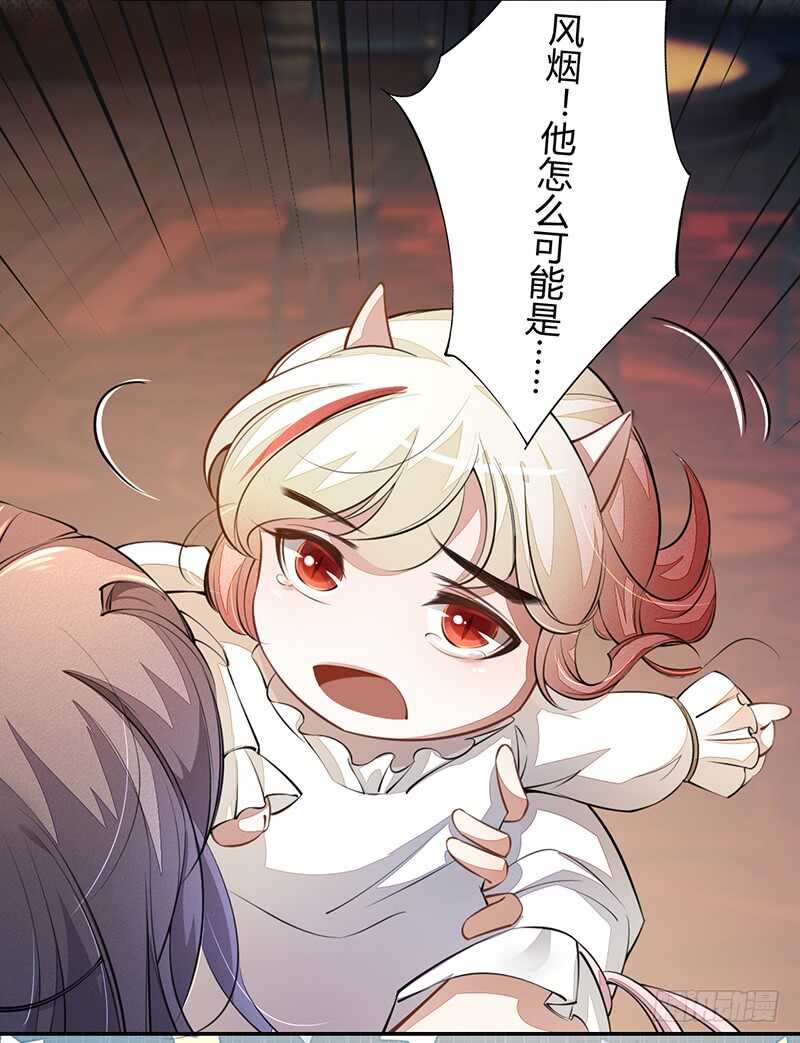 056 不死心的季酋-第57话