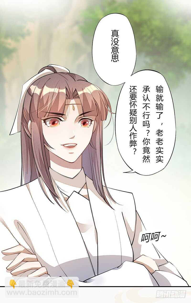 058 成长的杨戬-第59话