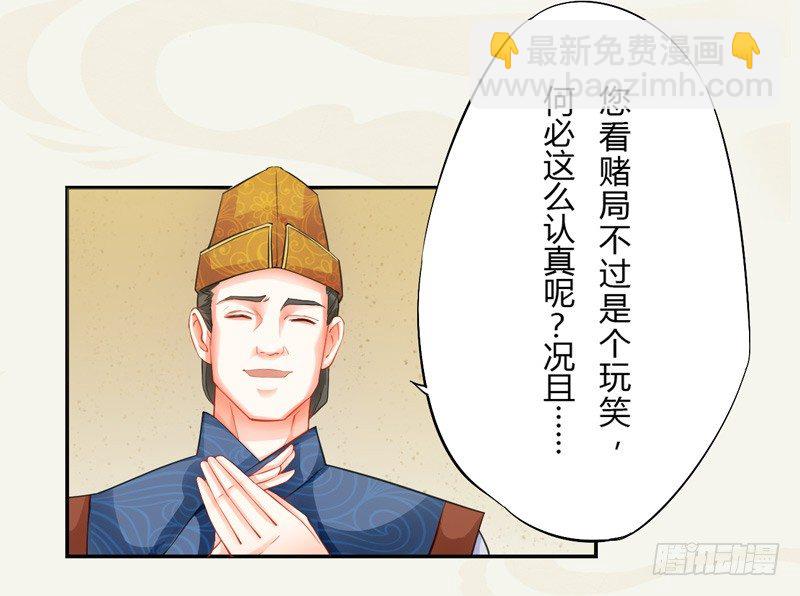 007 跟我斗？嫩了点！-第7话