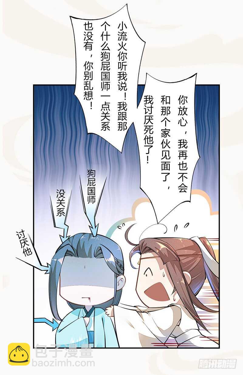 060 找季家算账咯-第61话