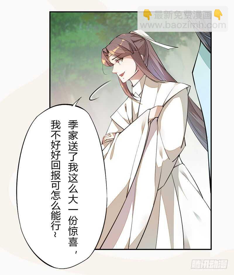 060 找季家算账咯-第61话
