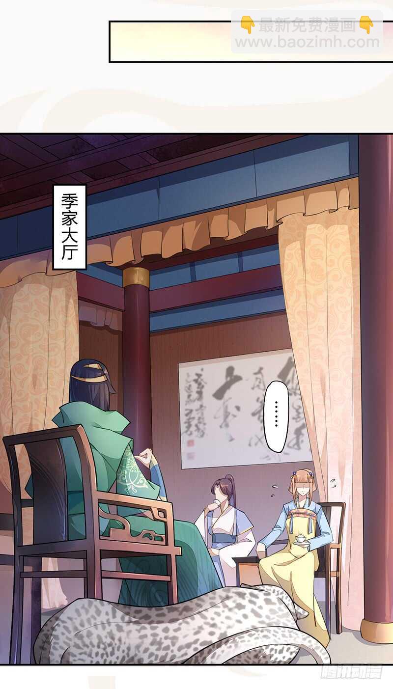 060 找季家算账咯-第61话