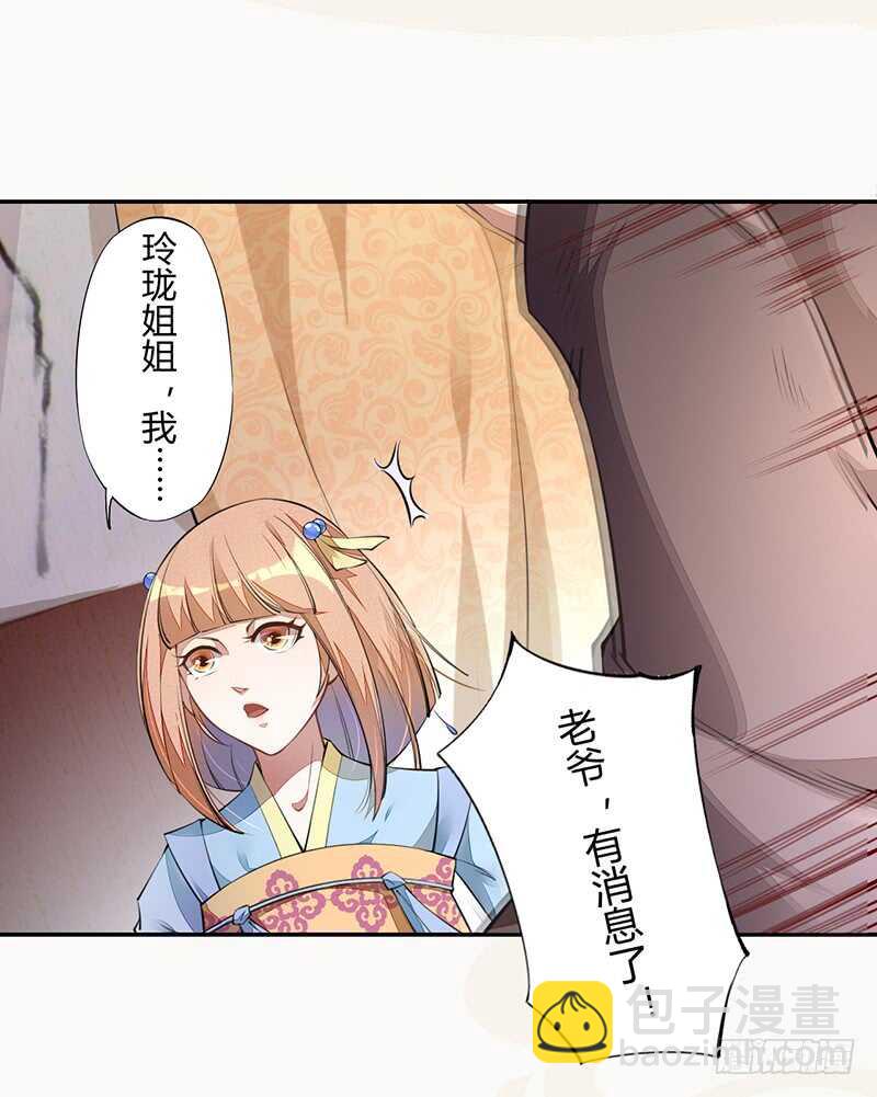 060 找季家算账咯-第61话