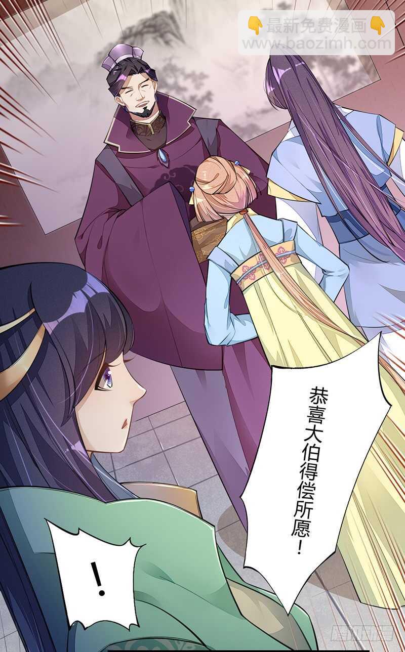 060 找季家算账咯-第61话